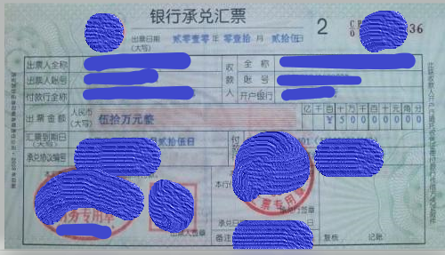 從鐵頭哥事件看透私營中介行當(dāng)與銀行承兌匯票