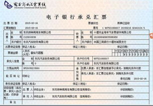 電子承兌匯票與紙質承兌匯票的區別 以銀行承兌匯票為例
